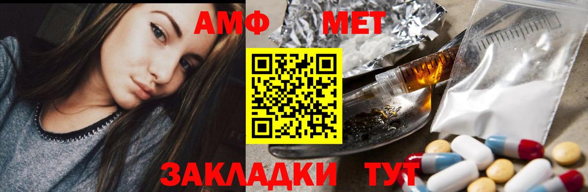 АМФ  АМФЕТАМИН Premium  Вход с VPN  Волгоград 