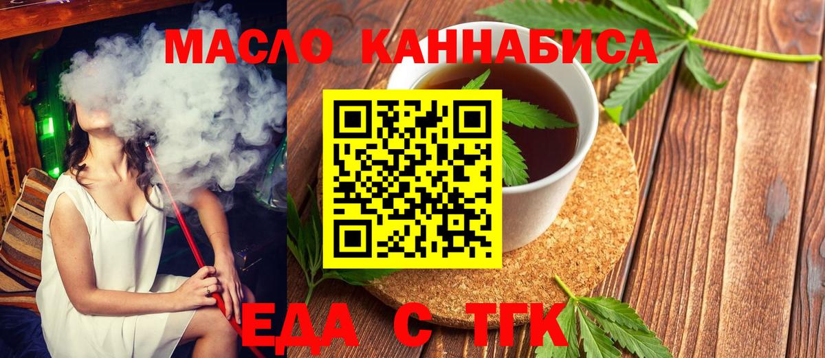 Волгоград  Печенье с ТГК марихуана  Вход с VPN 