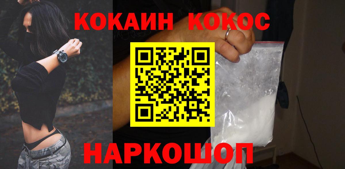 COCAIN Columbia  Cocaine Колумбийский  Вход с VPN  Волгоград 