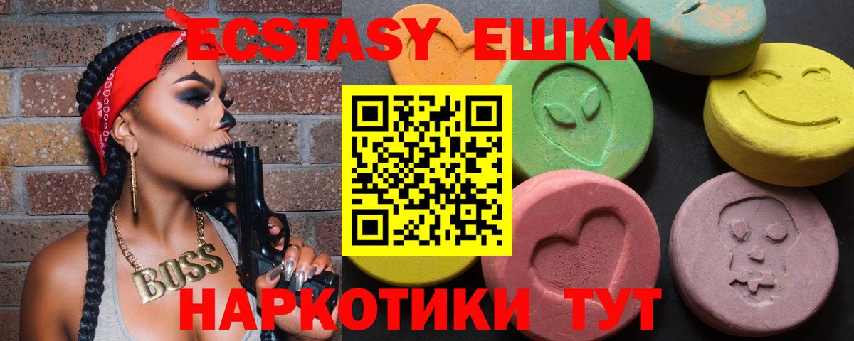 Экстази XTC  купить закладку  Волгоград  Вход с VPN  Экстази Philipp Plein 