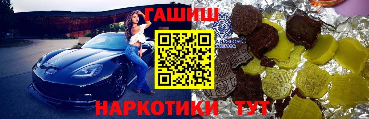 ГАШ hashish Волгоград