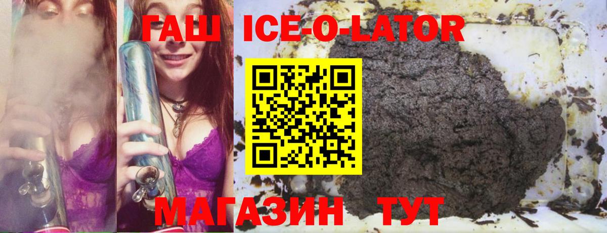 ГАШИШ ice o lator  Гашиш AMNESIA HAZE  Гашиш  Волгоград  Вход с VPN 