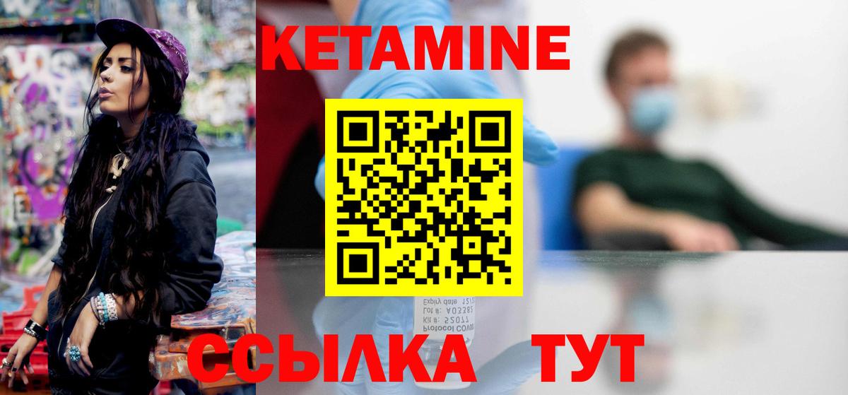 КЕТАМИН VHQ  Вход с VPN  ОМГ ОМГ ссылка  Волгоград 