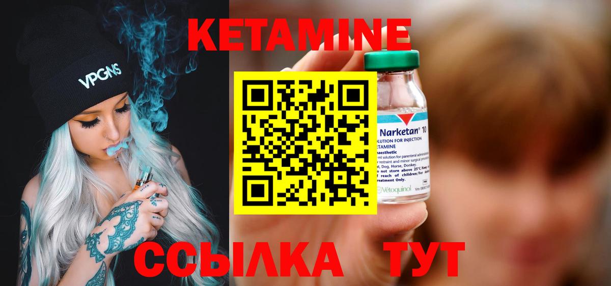 Кетамин ketamine Волгоград