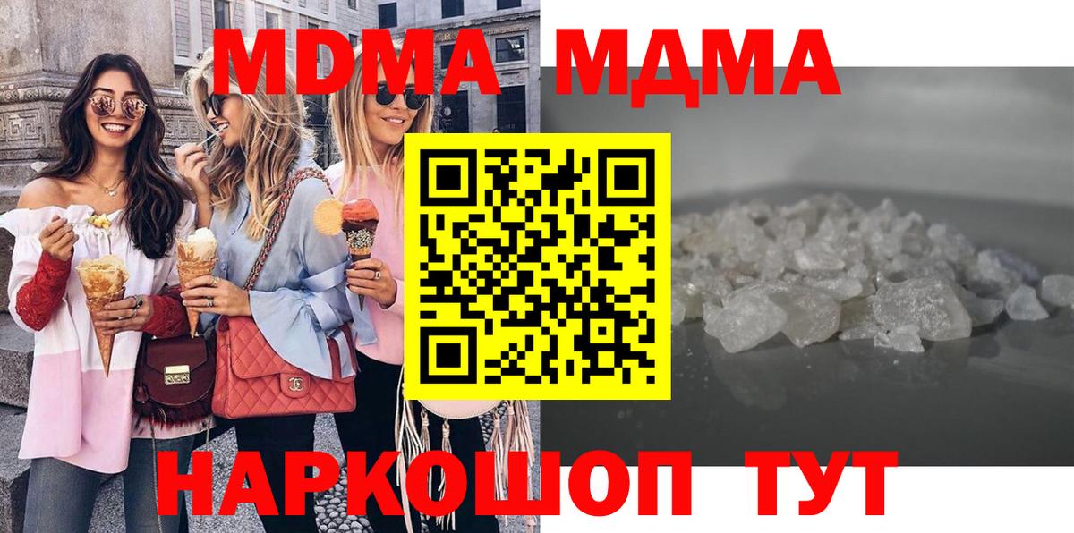 MDMA  MDMA Molly  Волгоград  Вход с VPN  MDMA crystal 