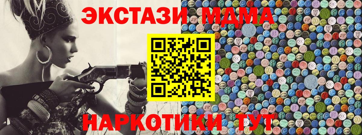 МДМА crystal Волгоград