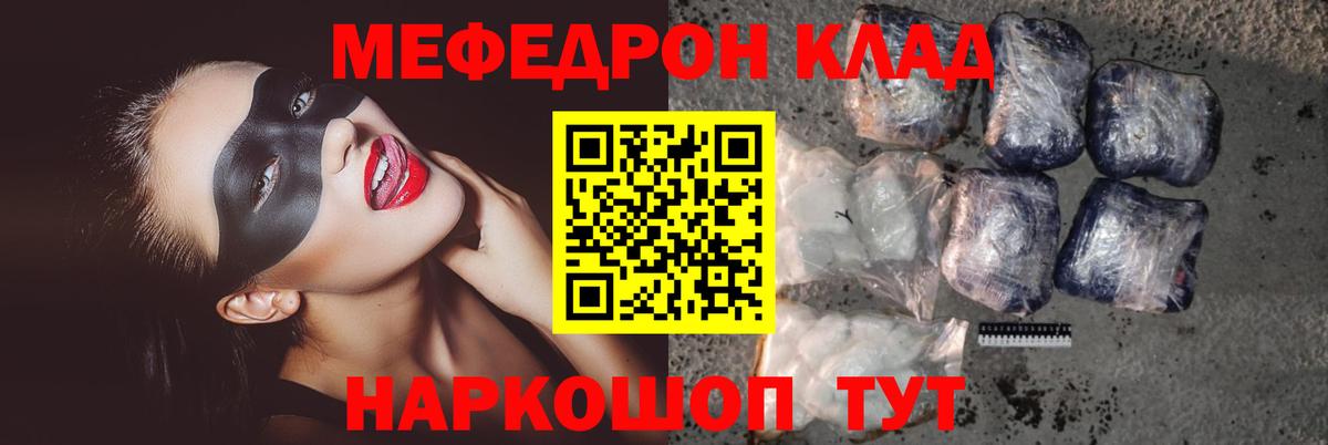 Меф кристаллы Волгоград