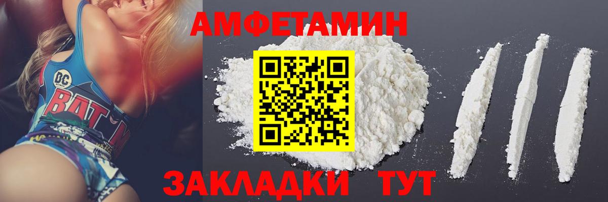 Волгоград  МЕТАМФЕТАМИН кристалл  Вход с VPN  МЕТАМФЕТАМИН кристалл 