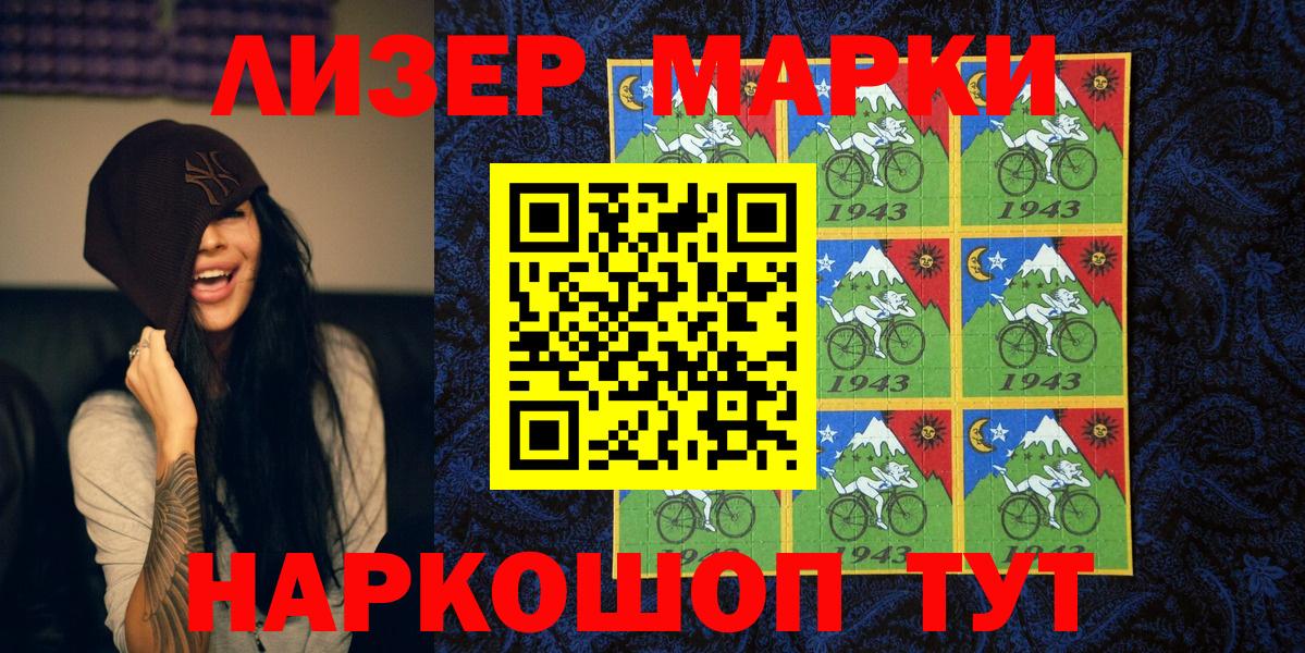 Марки 25I-NBOMe 1500мкг Волгоград