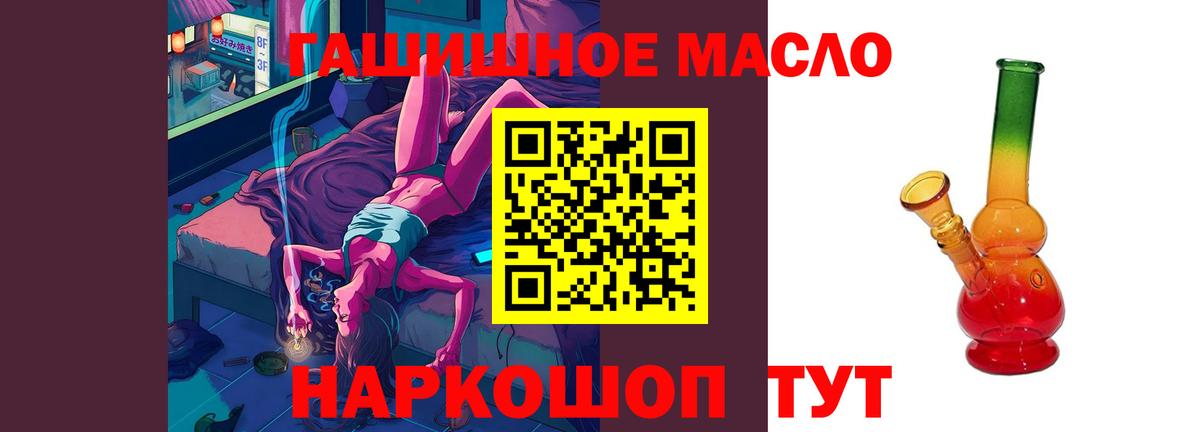 ТГК THC oil  Вход с VPN  Волгоград 