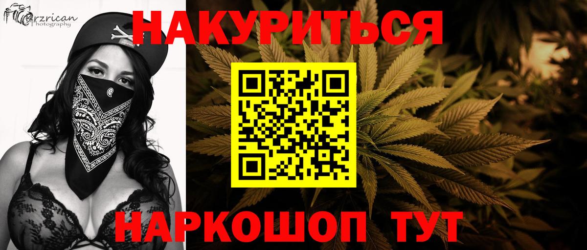 Каннабис VHQ Волгоград